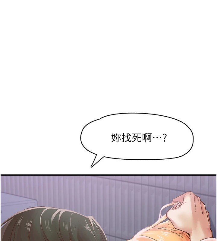 《下一顫，性福》漫画 第6話-屁股裡噴出的未知物