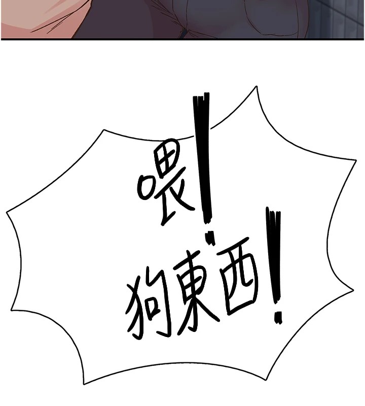 《下一顫，性福》漫画 第6話-屁股裡噴出的未知物