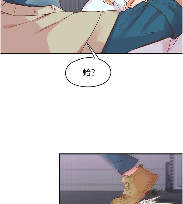 《下一顫，性福》漫画 第6話-屁股裡噴出的未知物