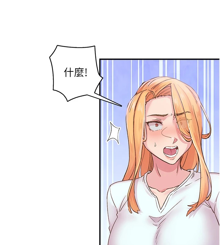 《下一顫，性福》漫画 第6話-屁股裡噴出的未知物