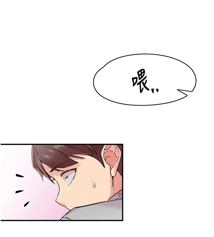 《下一顫，性福》漫画 第6話-屁股裡噴出的未知物