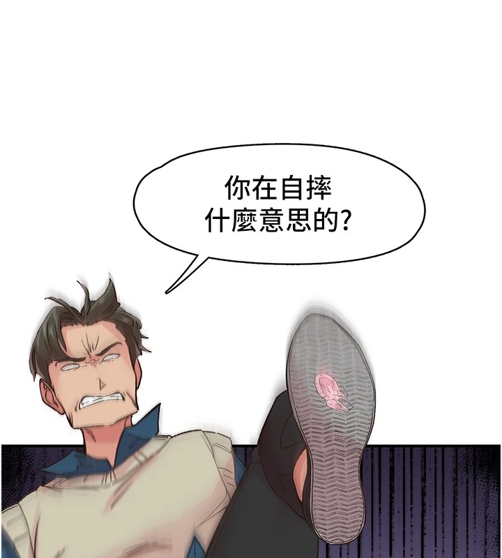 《下一顫，性福》漫画 第6話-屁股裡噴出的未知物