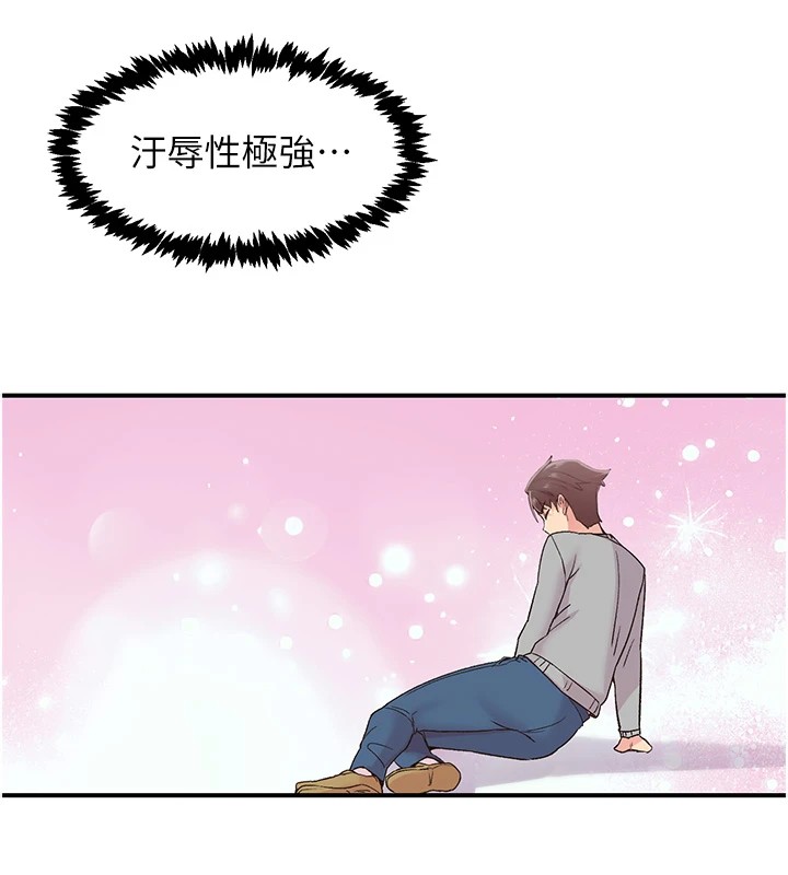 《下一顫，性福》漫画 第6話-屁股裡噴出的未知物