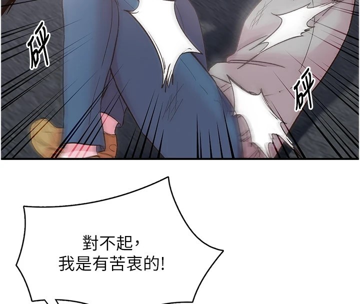 《下一顫，性福》漫画 第6話-屁股裡噴出的未知物