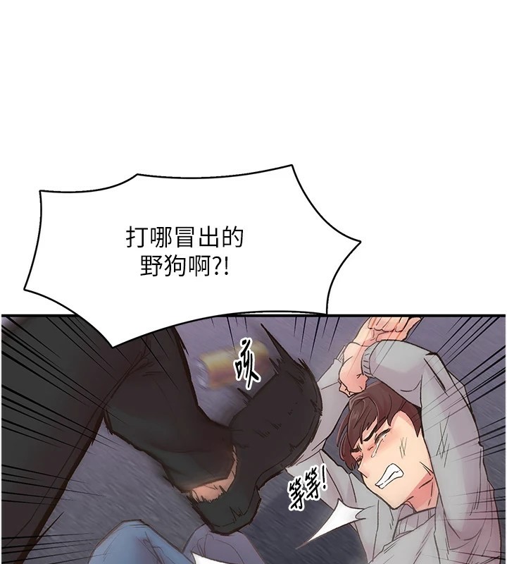 《下一顫，性福》漫画 第6話-屁股裡噴出的未知物