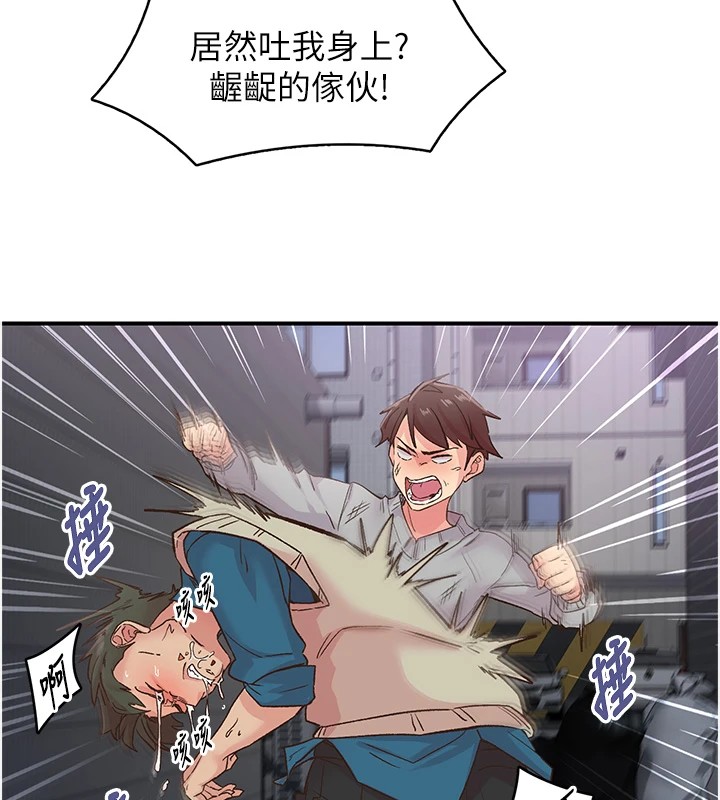 《下一顫，性福》漫画 第6話-屁股裡噴出的未知物
