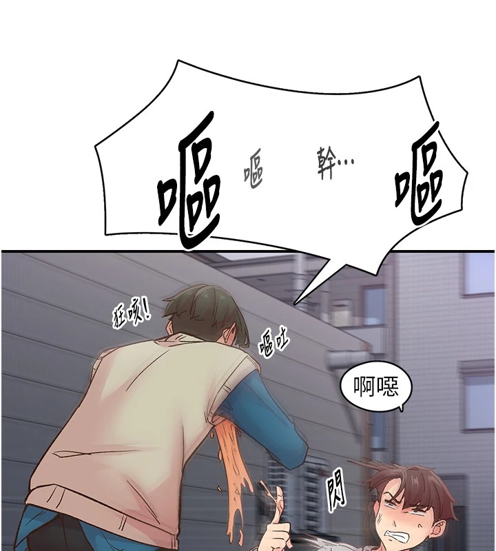 《下一顫，性福》漫画 第6話-屁股裡噴出的未知物