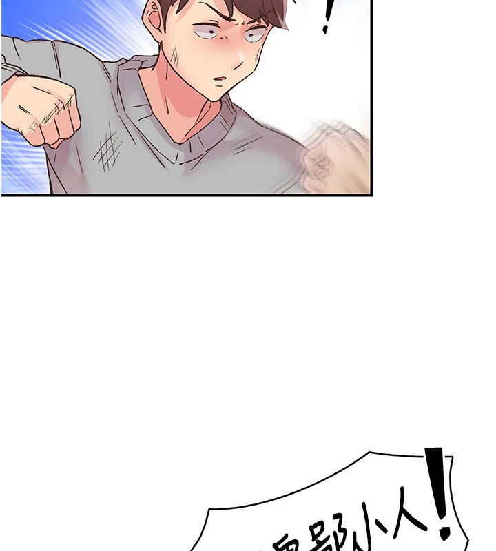 《下一顫，性福》漫画 第6話-屁股裡噴出的未知物