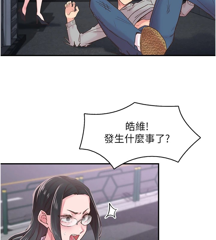 《下一顫，性福》漫画 第6話-屁股裡噴出的未知物
