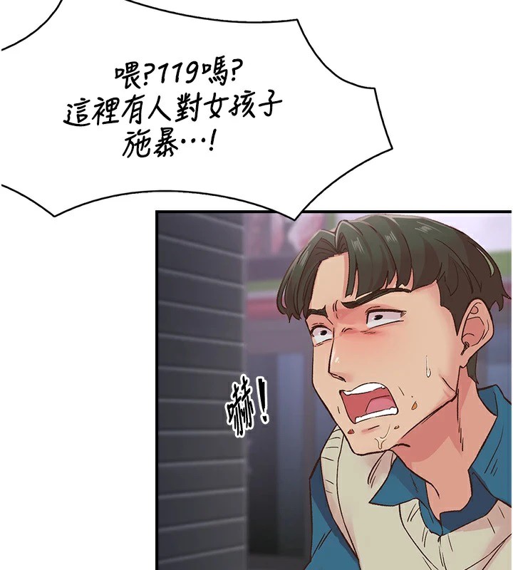 《下一顫，性福》漫画 第6話-屁股裡噴出的未知物