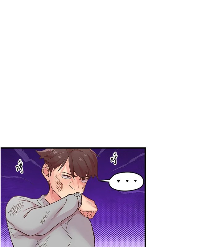 《下一顫，性福》漫画 第6話-屁股裡噴出的未知物