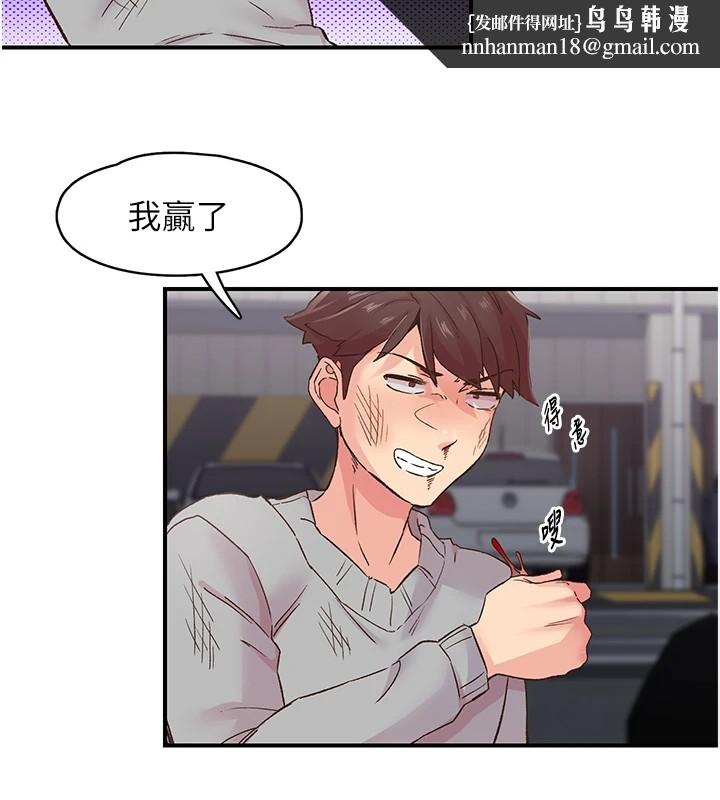 《下一顫，性福》漫画 第6話-屁股裡噴出的未知物
