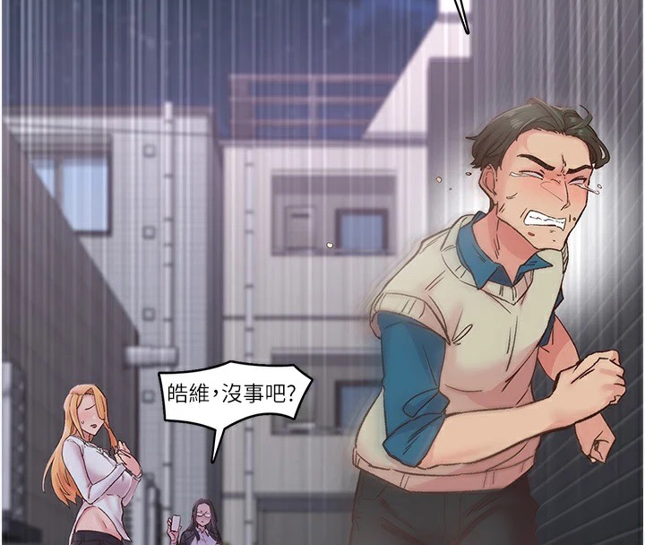 《下一顫，性福》漫画 第6話-屁股裡噴出的未知物