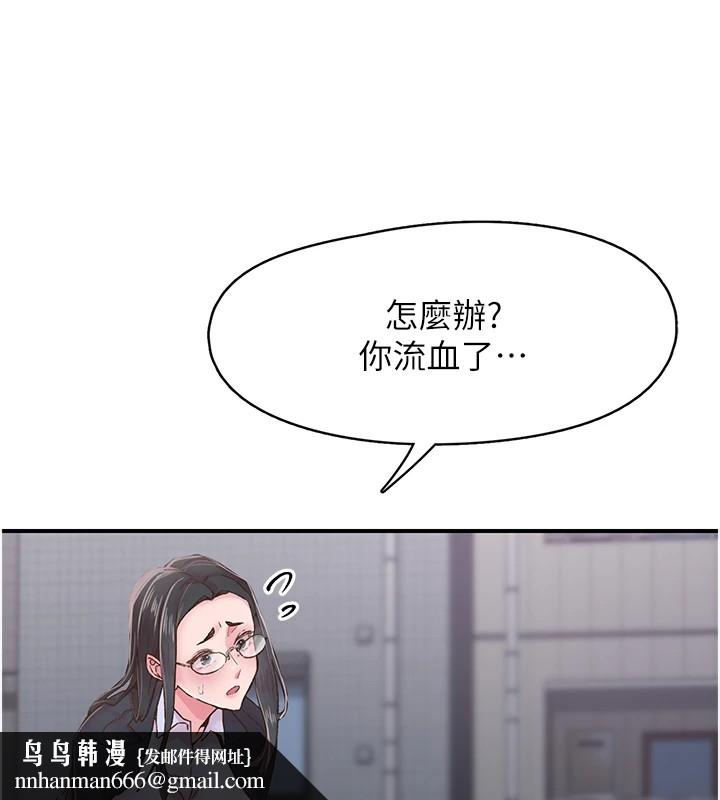《下一顫，性福》漫画 第6話-屁股裡噴出的未知物