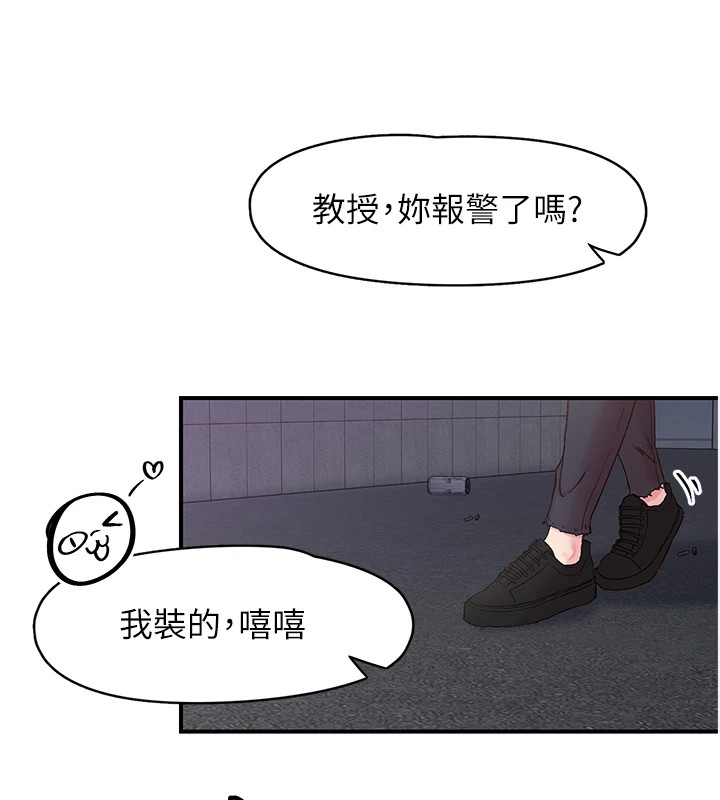 《下一顫，性福》漫画 第6話-屁股裡噴出的未知物