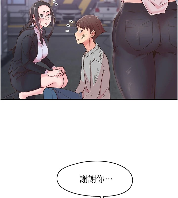 《下一顫，性福》漫画 第6話-屁股裡噴出的未知物