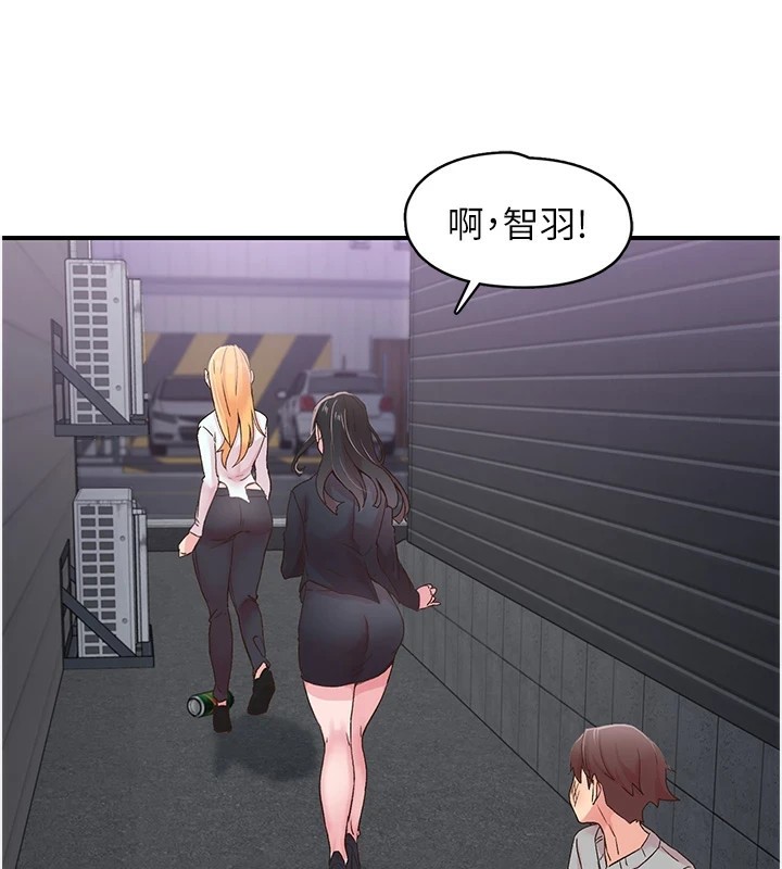 《下一顫，性福》漫画 第6話-屁股裡噴出的未知物