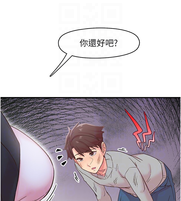 《下一顫，性福》漫画 第6話-屁股裡噴出的未知物