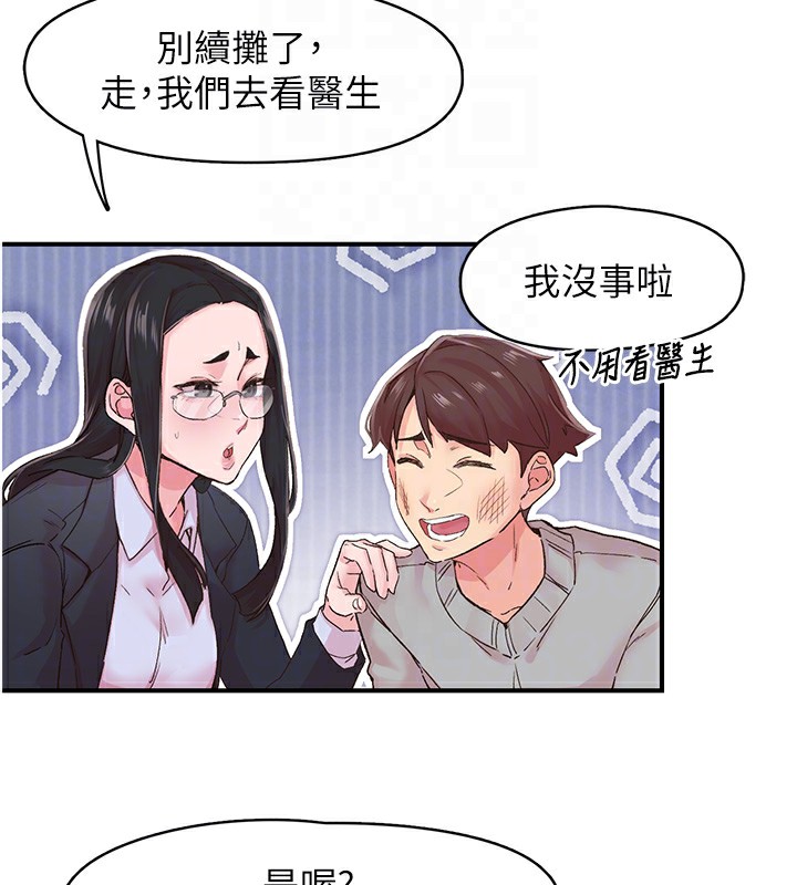 《下一顫，性福》漫画 第6話-屁股裡噴出的未知物