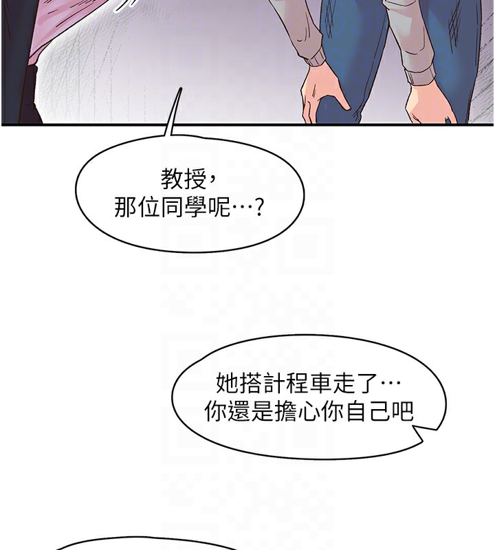 《下一顫，性福》漫画 第6話-屁股裡噴出的未知物