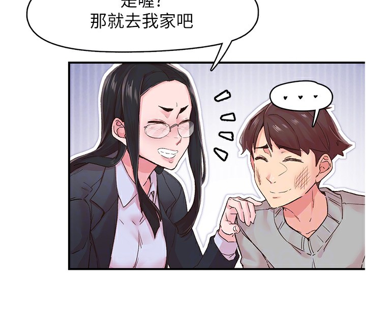 《下一顫，性福》漫画 第6話-屁股裡噴出的未知物