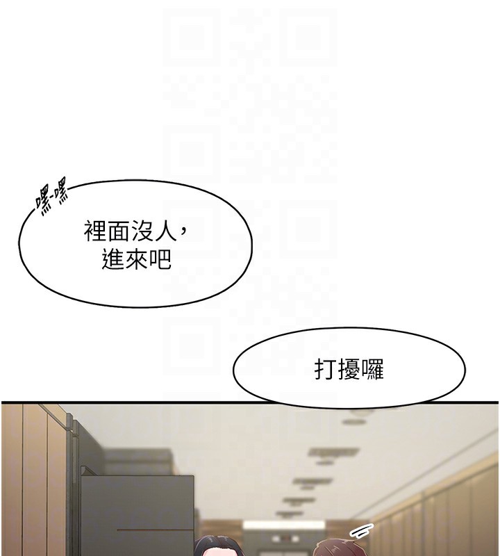《下一顫，性福》漫画 第6話-屁股裡噴出的未知物