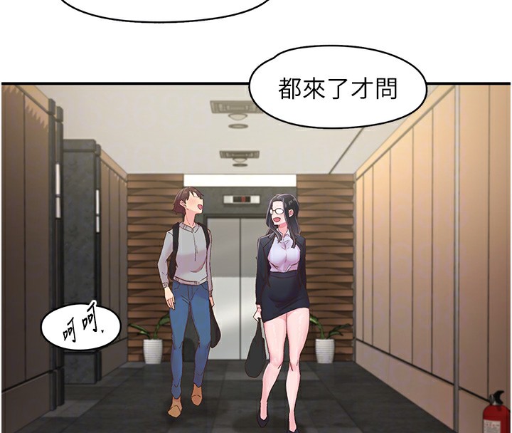 《下一顫，性福》漫画 第6話-屁股裡噴出的未知物