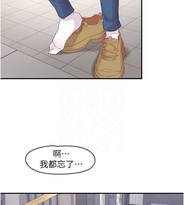 《下一顫，性福》漫画 第6話-屁股裡噴出的未知物