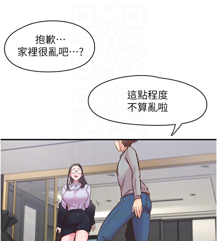 《下一顫，性福》漫画 第6話-屁股裡噴出的未知物