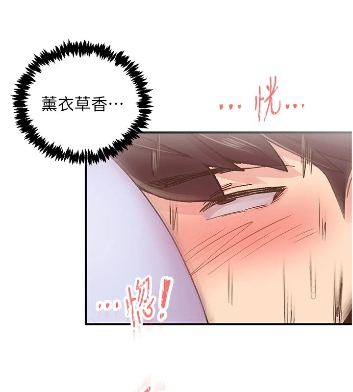 《下一顫，性福》漫画 第6話-屁股裡噴出的未知物