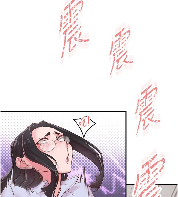 《下一顫，性福》漫画 第6話-屁股裡噴出的未知物