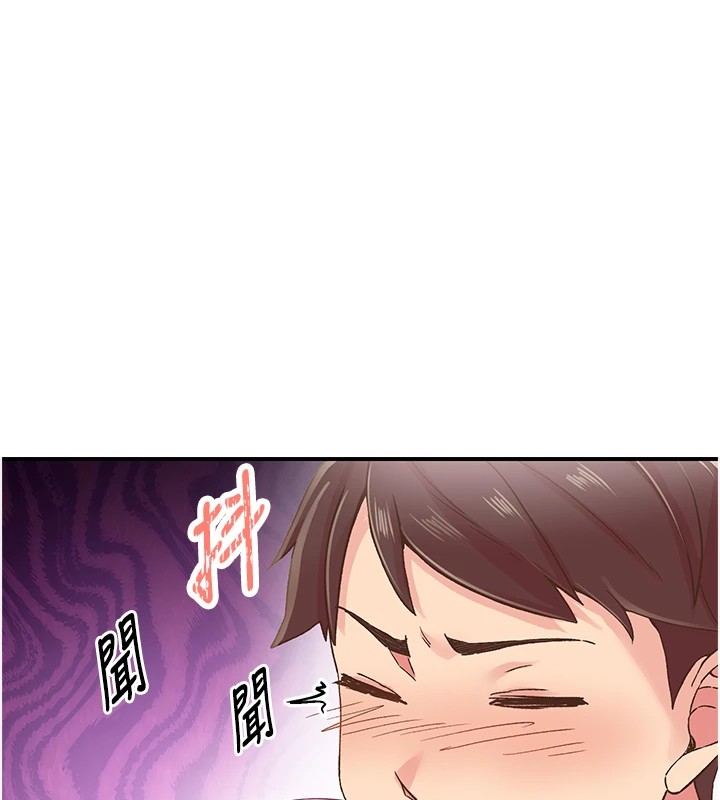 《下一顫，性福》漫画 第6話-屁股裡噴出的未知物