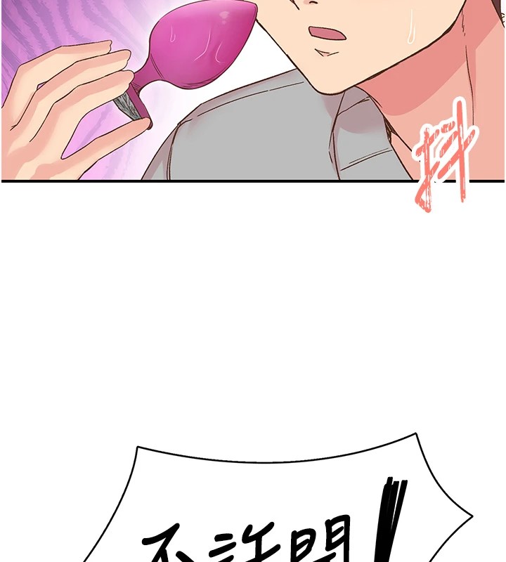《下一顫，性福》漫画 第6話-屁股裡噴出的未知物