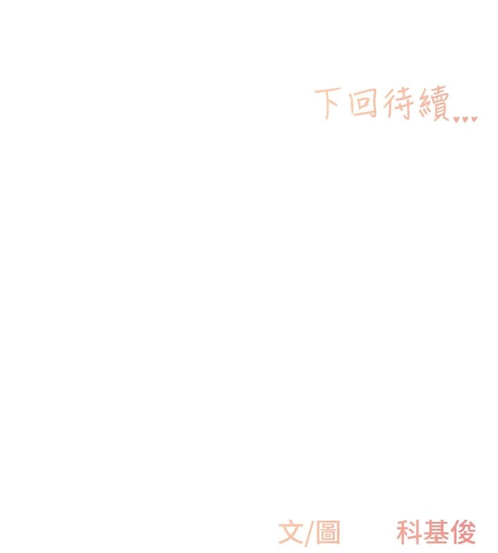 《下一顫，性福》漫画 第6話-屁股裡噴出的未知物