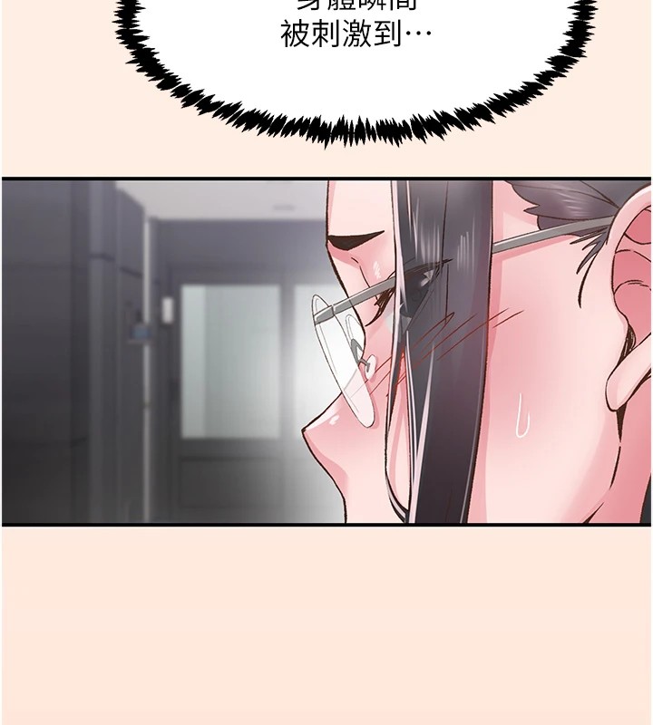 《下一顫，性福》漫画 第6話-屁股裡噴出的未知物