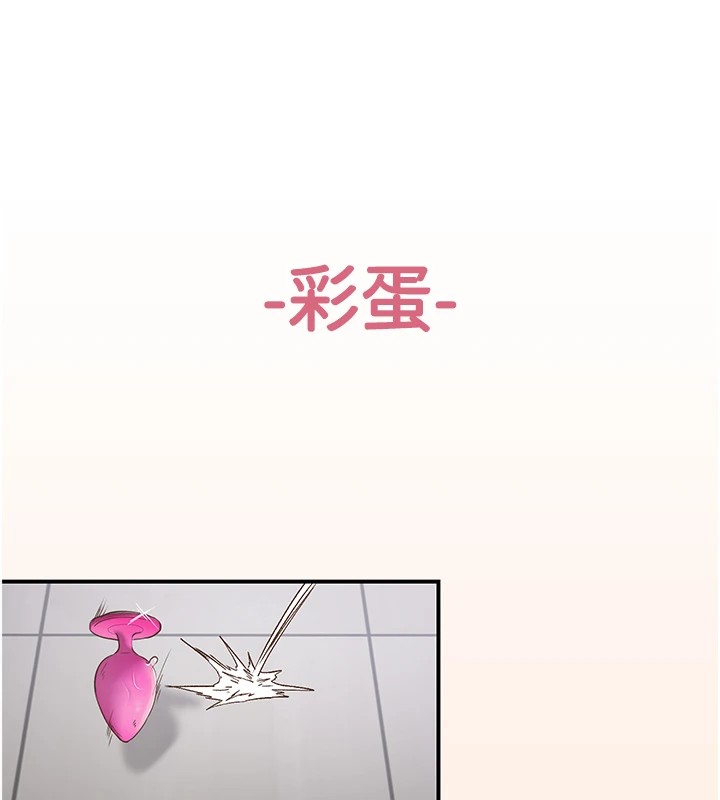 《下一顫，性福》漫画 第6話-屁股裡噴出的未知物