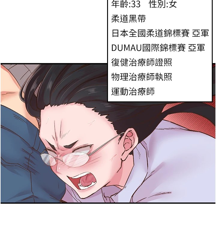《下一顫，性福》漫画 第7話-爽到淫水滿地流