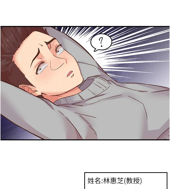 《下一顫，性福》漫画 第7話-爽到淫水滿地流