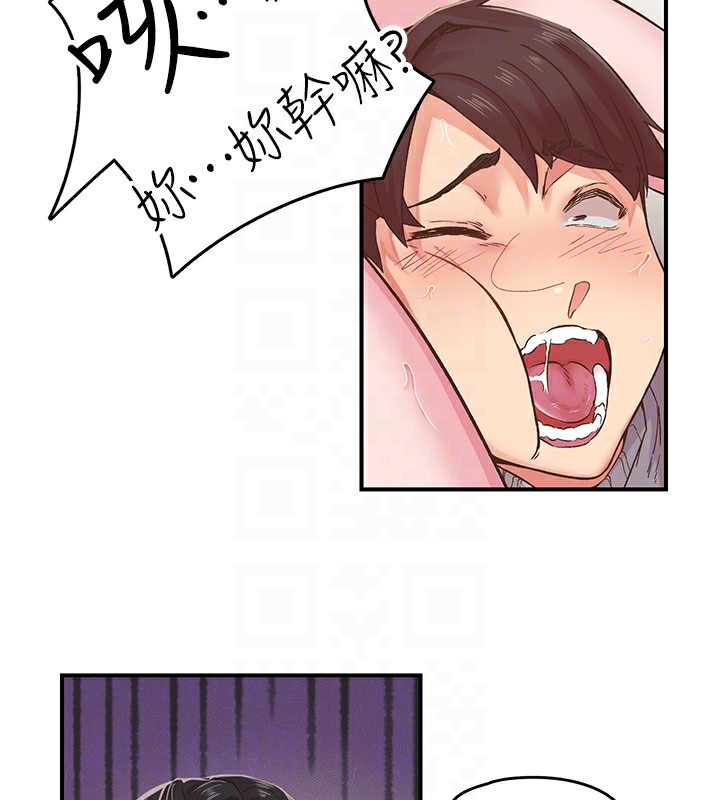 《下一顫，性福》漫画 第7話-爽到淫水滿地流