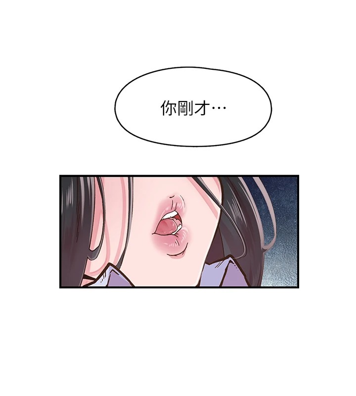 《下一顫，性福》漫画 第7話-爽到淫水滿地流