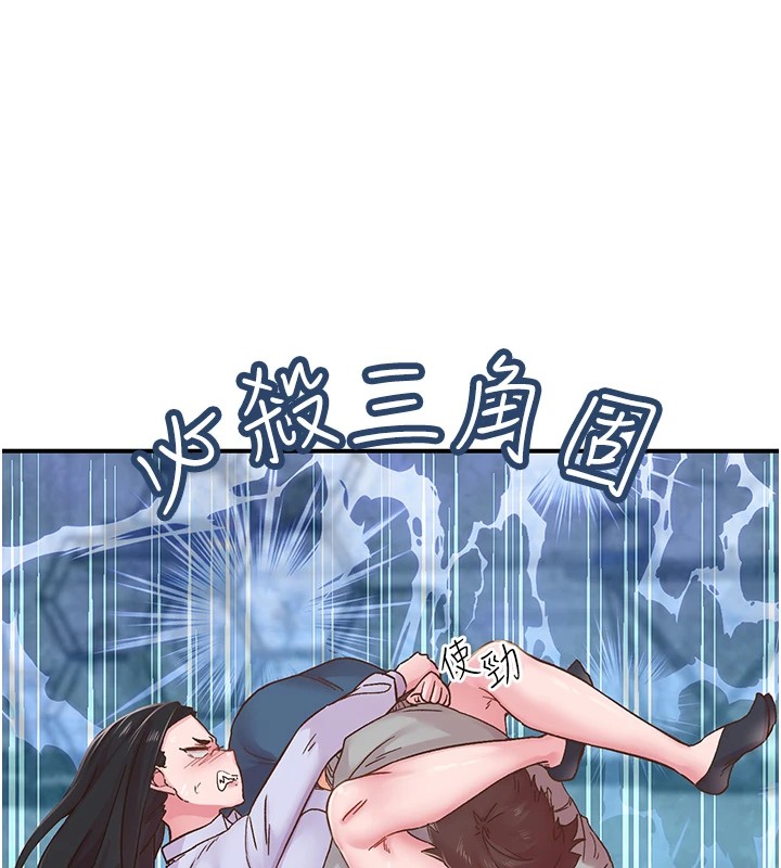 《下一顫，性福》漫画 第7話-爽到淫水滿地流
