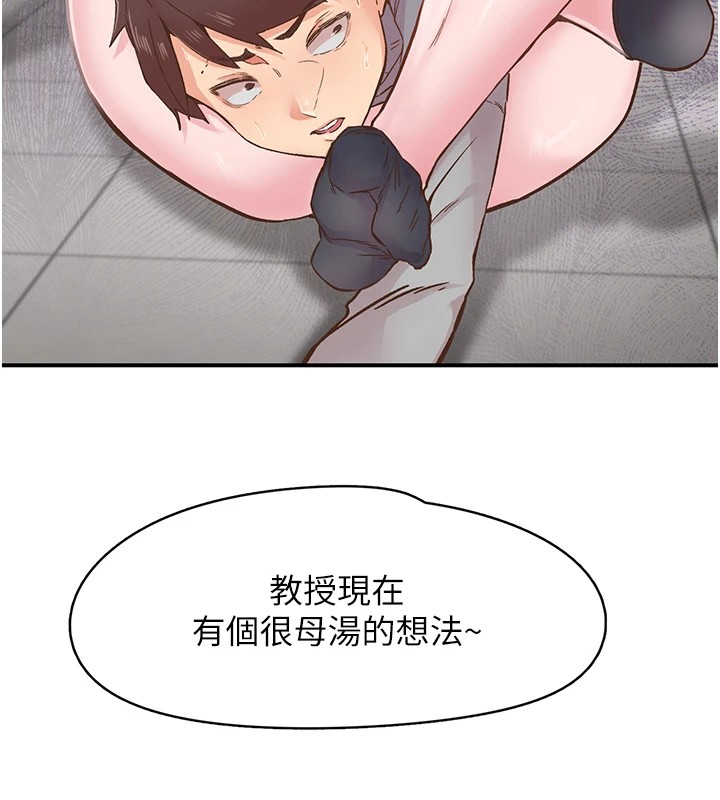 《下一顫，性福》漫画 第7話-爽到淫水滿地流