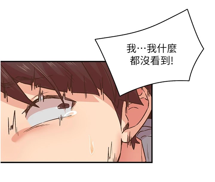 《下一顫，性福》漫画 第7話-爽到淫水滿地流