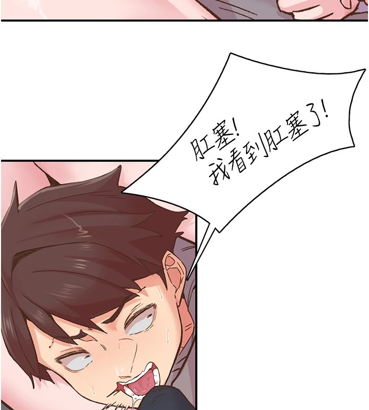 《下一顫，性福》漫画 第7話-爽到淫水滿地流