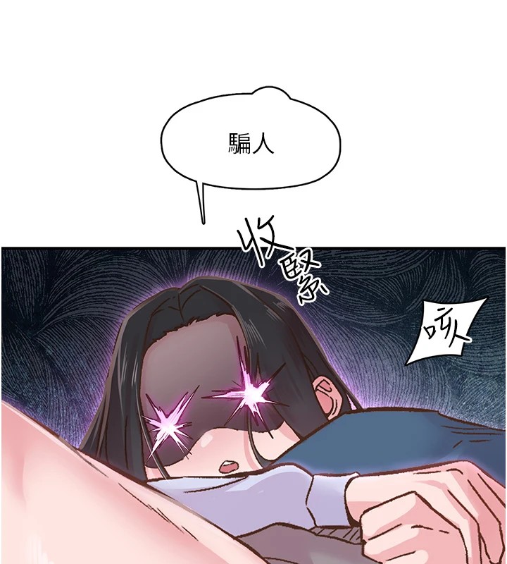 《下一顫，性福》漫画 第7話-爽到淫水滿地流