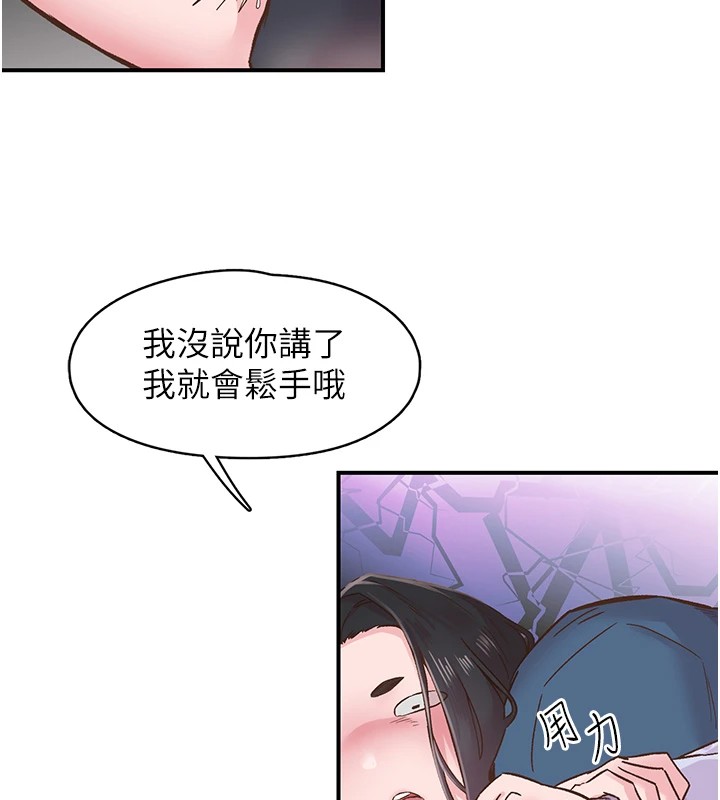 《下一顫，性福》漫画 第7話-爽到淫水滿地流