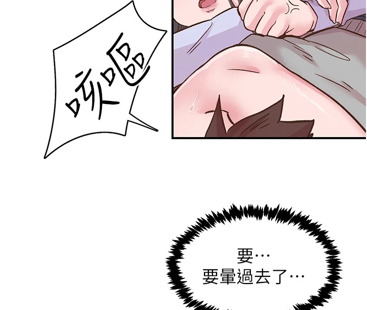 《下一顫，性福》漫画 第7話-爽到淫水滿地流