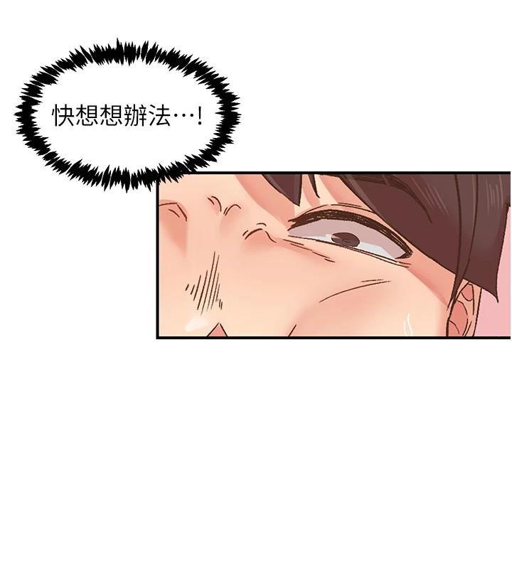 《下一顫，性福》漫画 第7話-爽到淫水滿地流