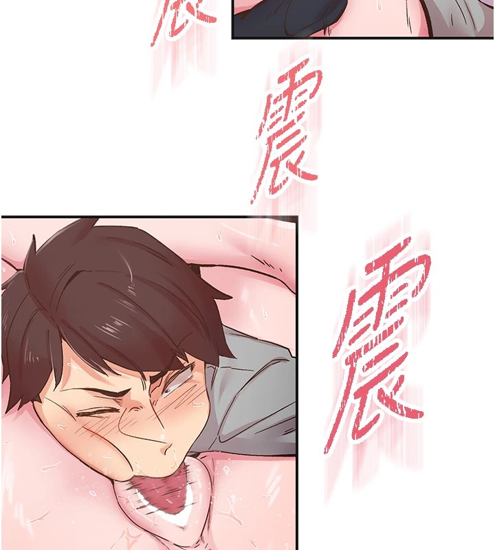 《下一顫，性福》漫画 第7話-爽到淫水滿地流