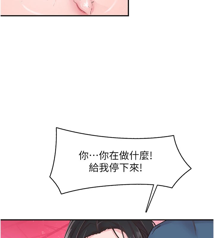 《下一顫，性福》漫画 第7話-爽到淫水滿地流